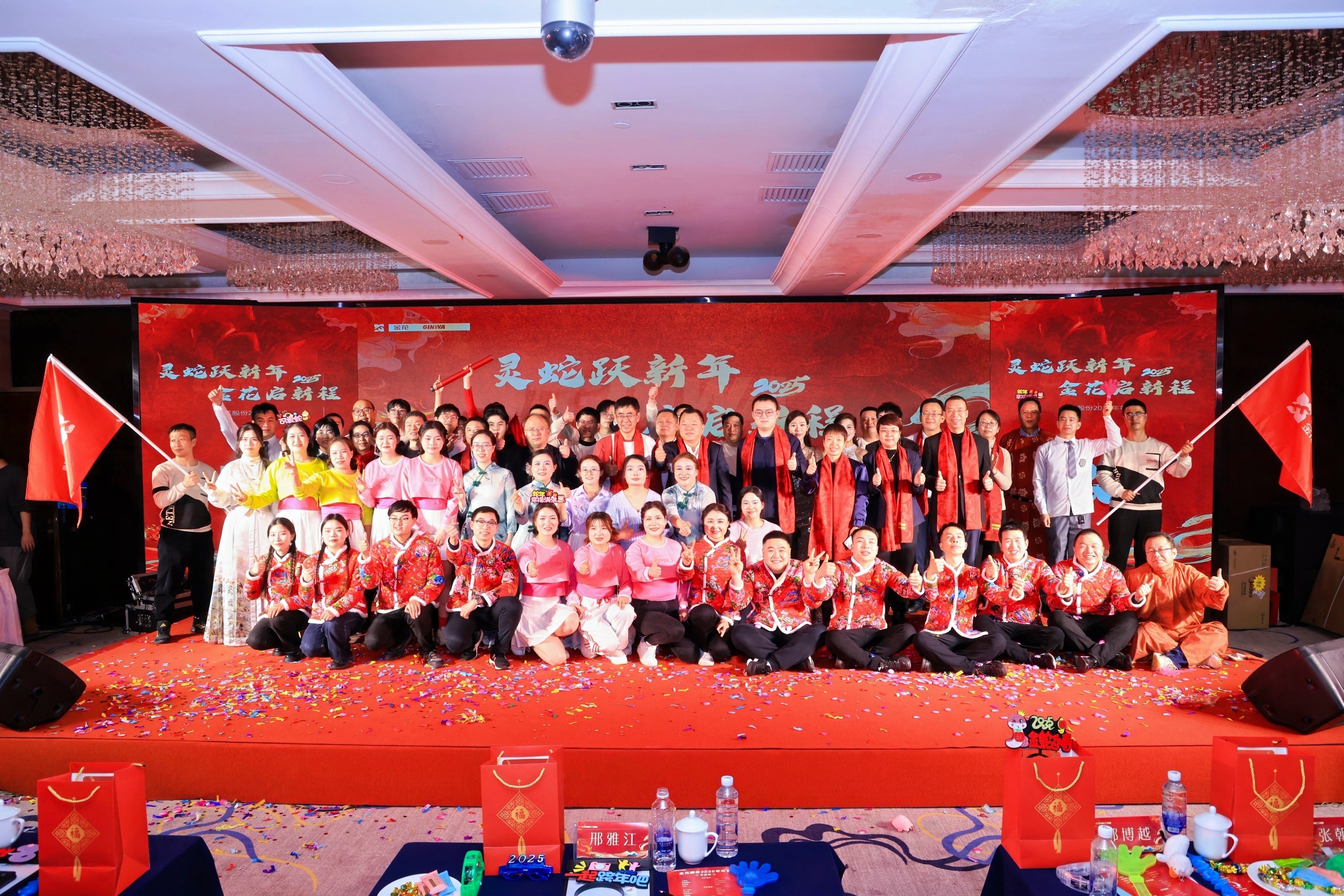 超凡国际官网股份2025年年会