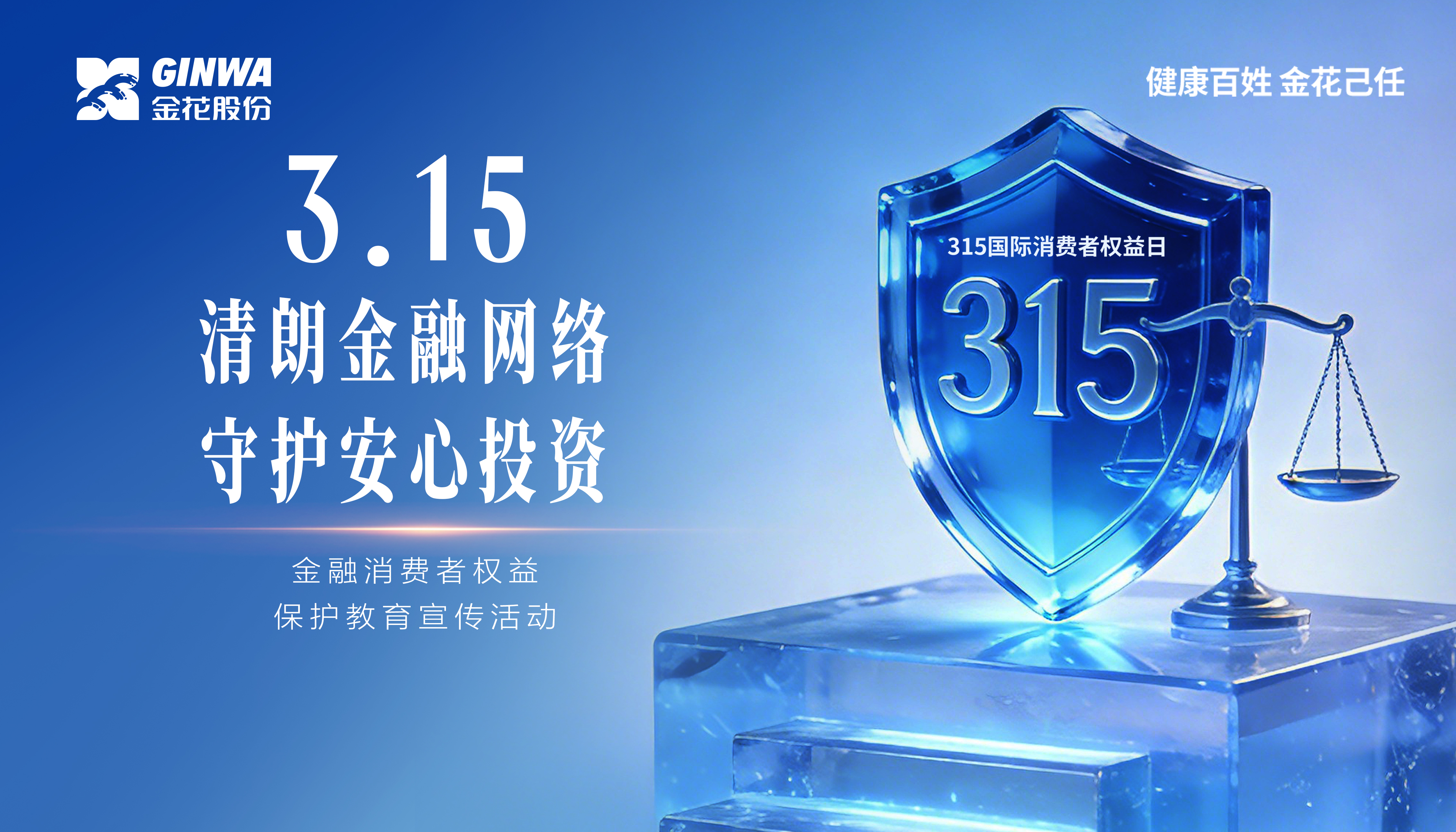3?15金融消费者权利；そ逃疃疃魈